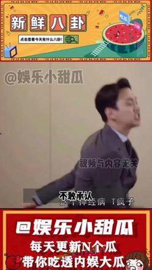 综艺娱乐八卦吃瓜视频大全,揭秘热门吃瓜视频大全